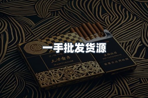 越南香烟系列